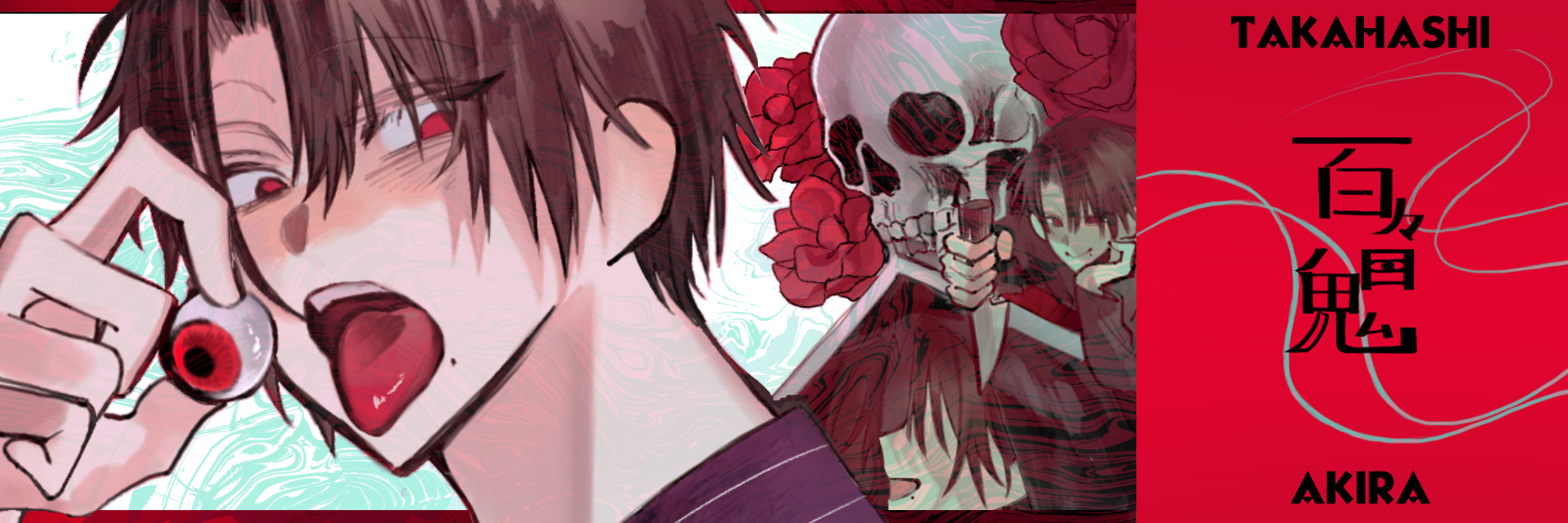 kurokanro