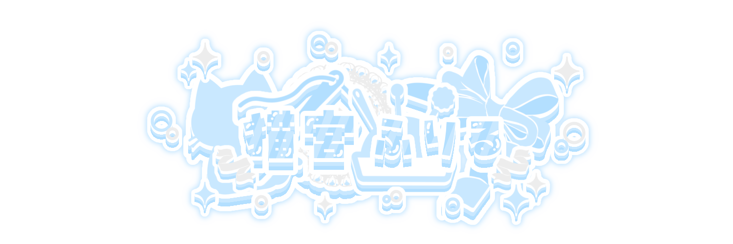ふりるのお裁縫箱 分身やさん