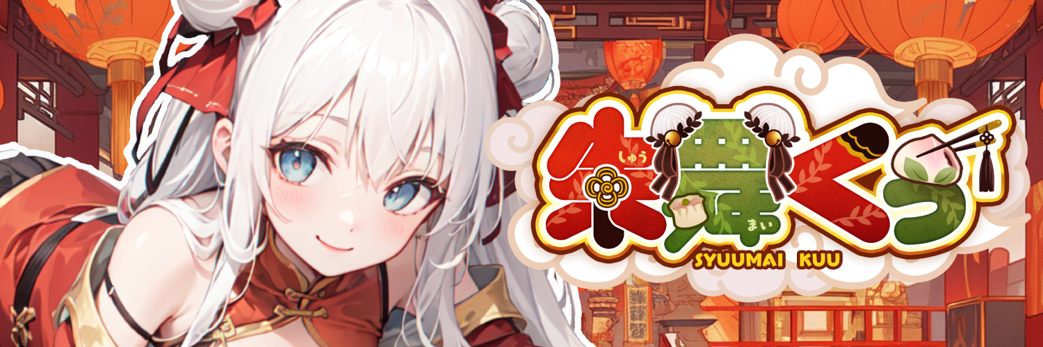 朱舞くぅ＠グッズ