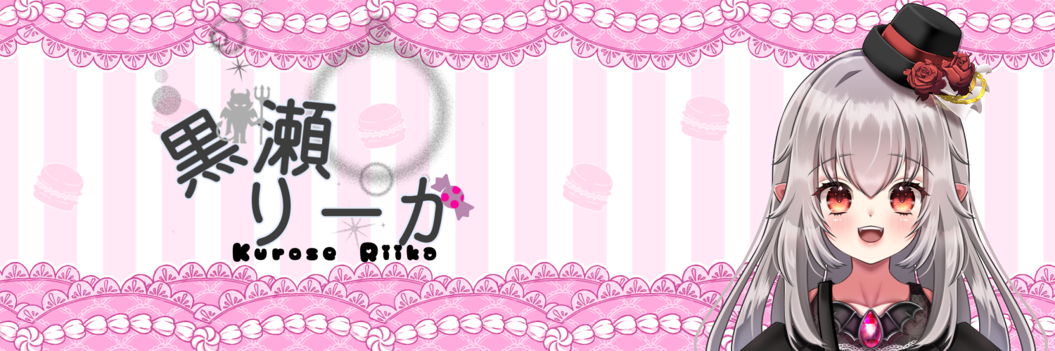 黒瀬りーかのショップ