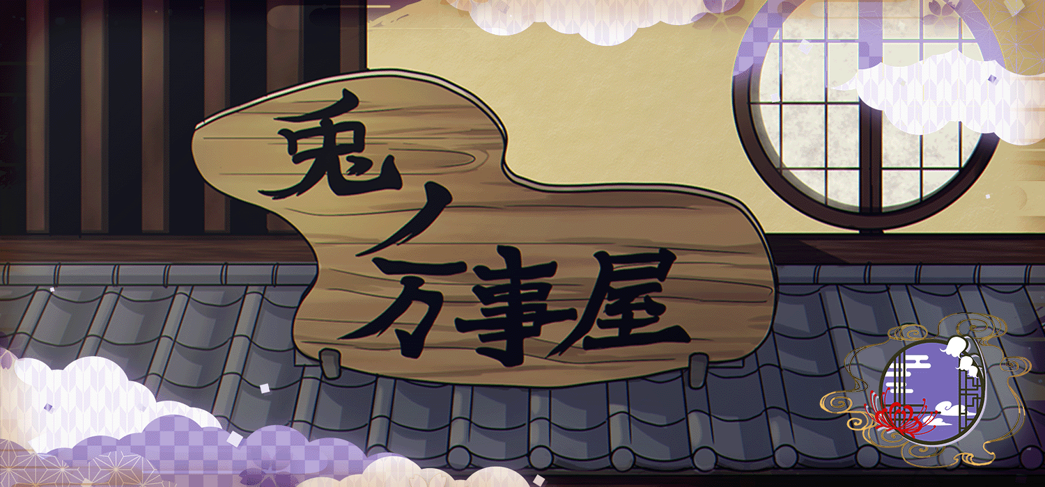 兎ノ万事屋 BOOTH支店