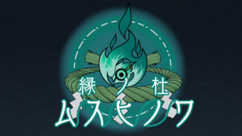 縁ノ杜ムスヒノワ