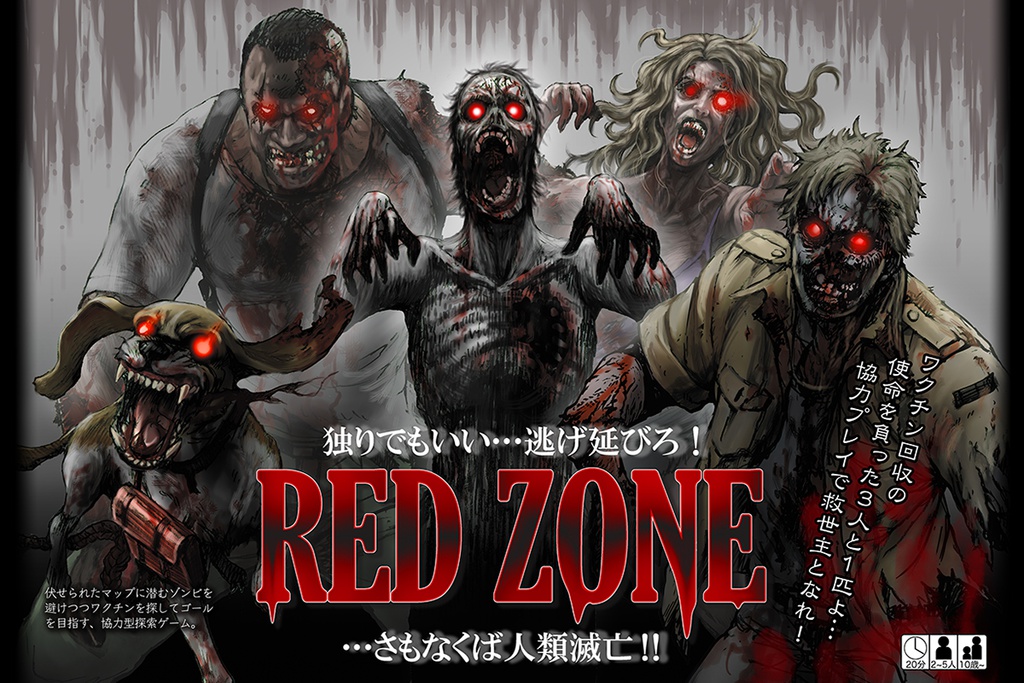 RED ZONE
