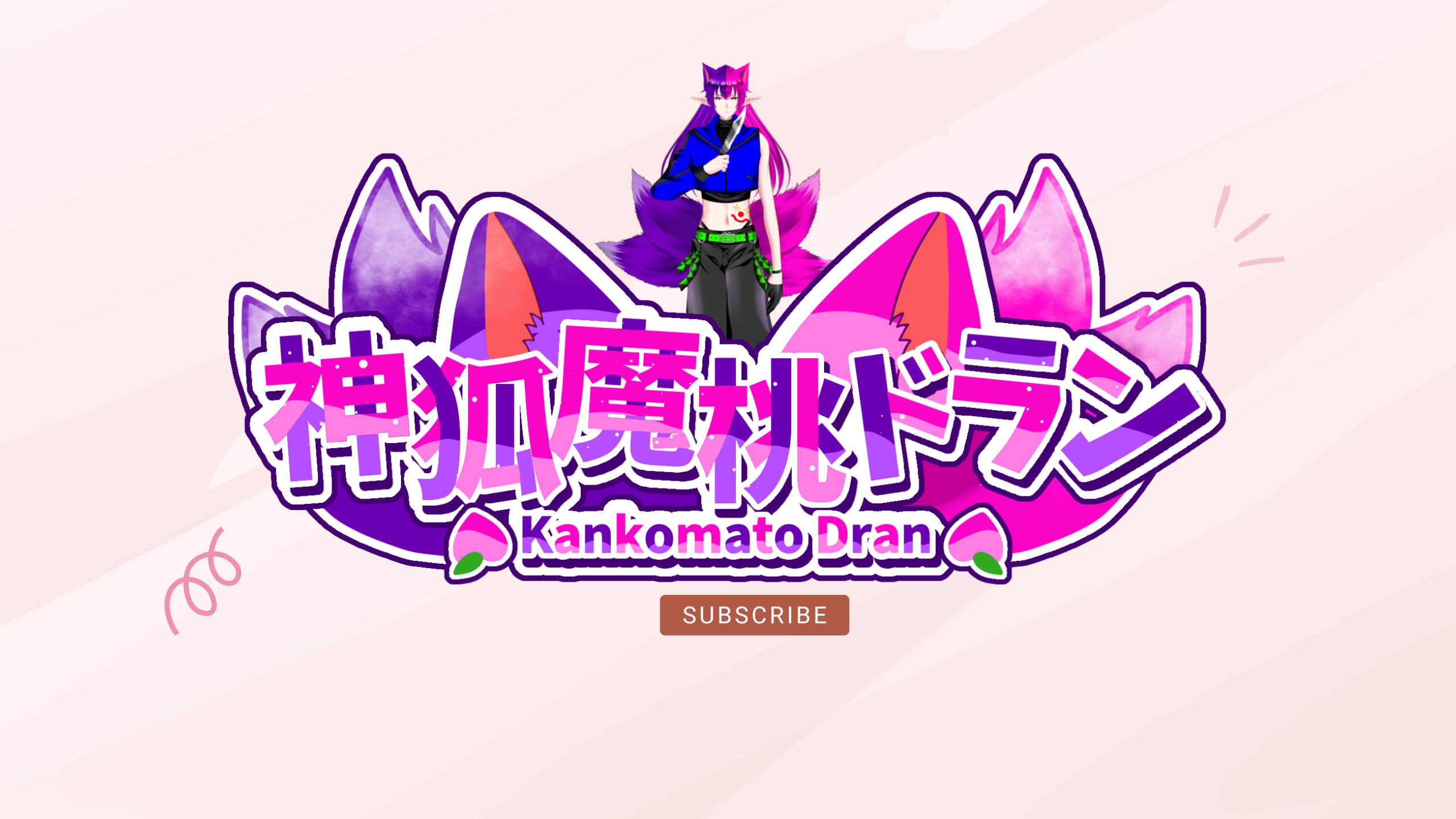 ドラン屋