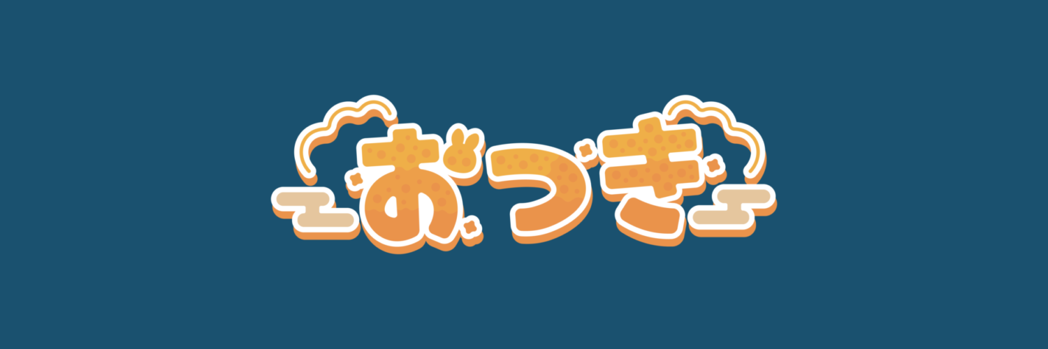 おつき