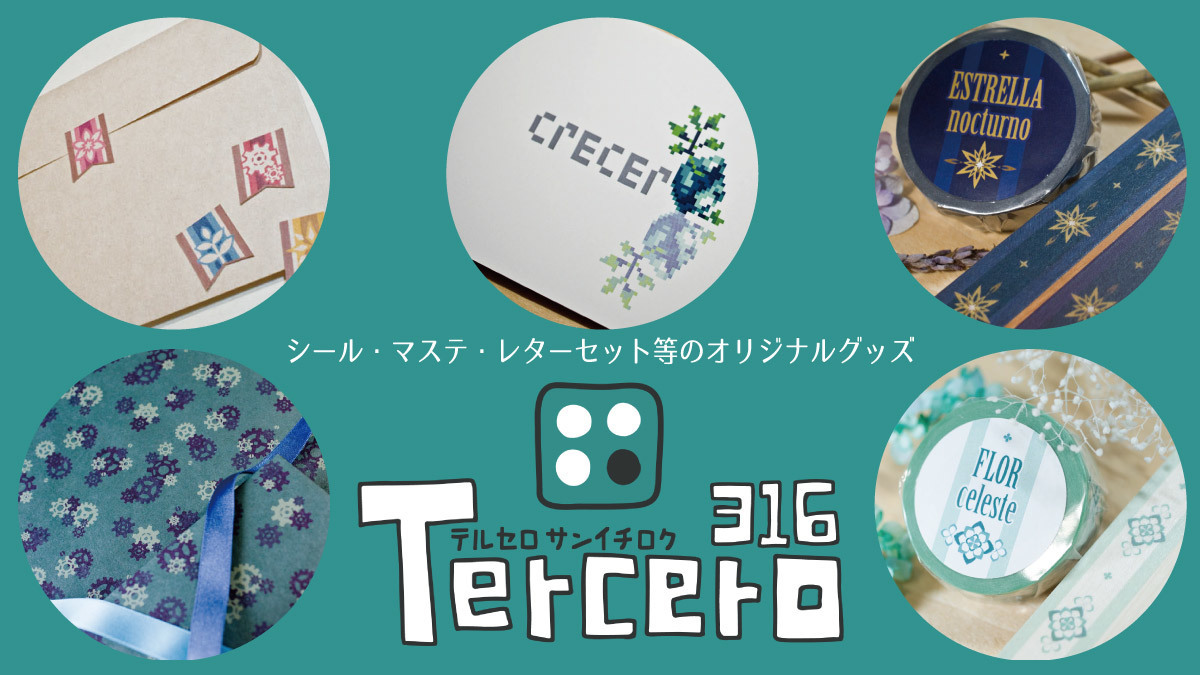 ドット絵イラスト集 Crecer2 Tercero316 Booth