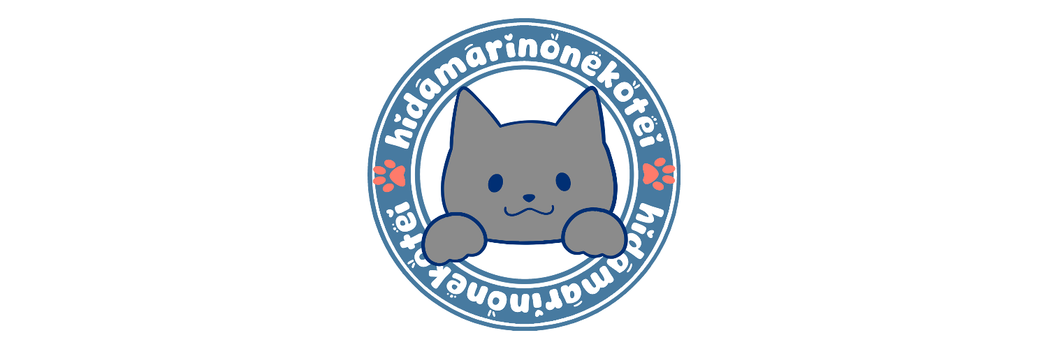 陽だまりの猫亭