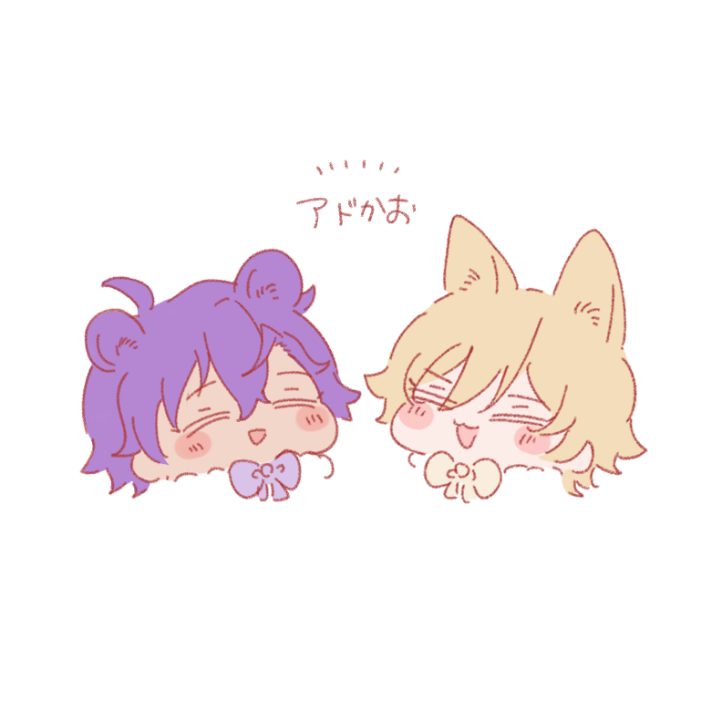 袖ちぎり部屋