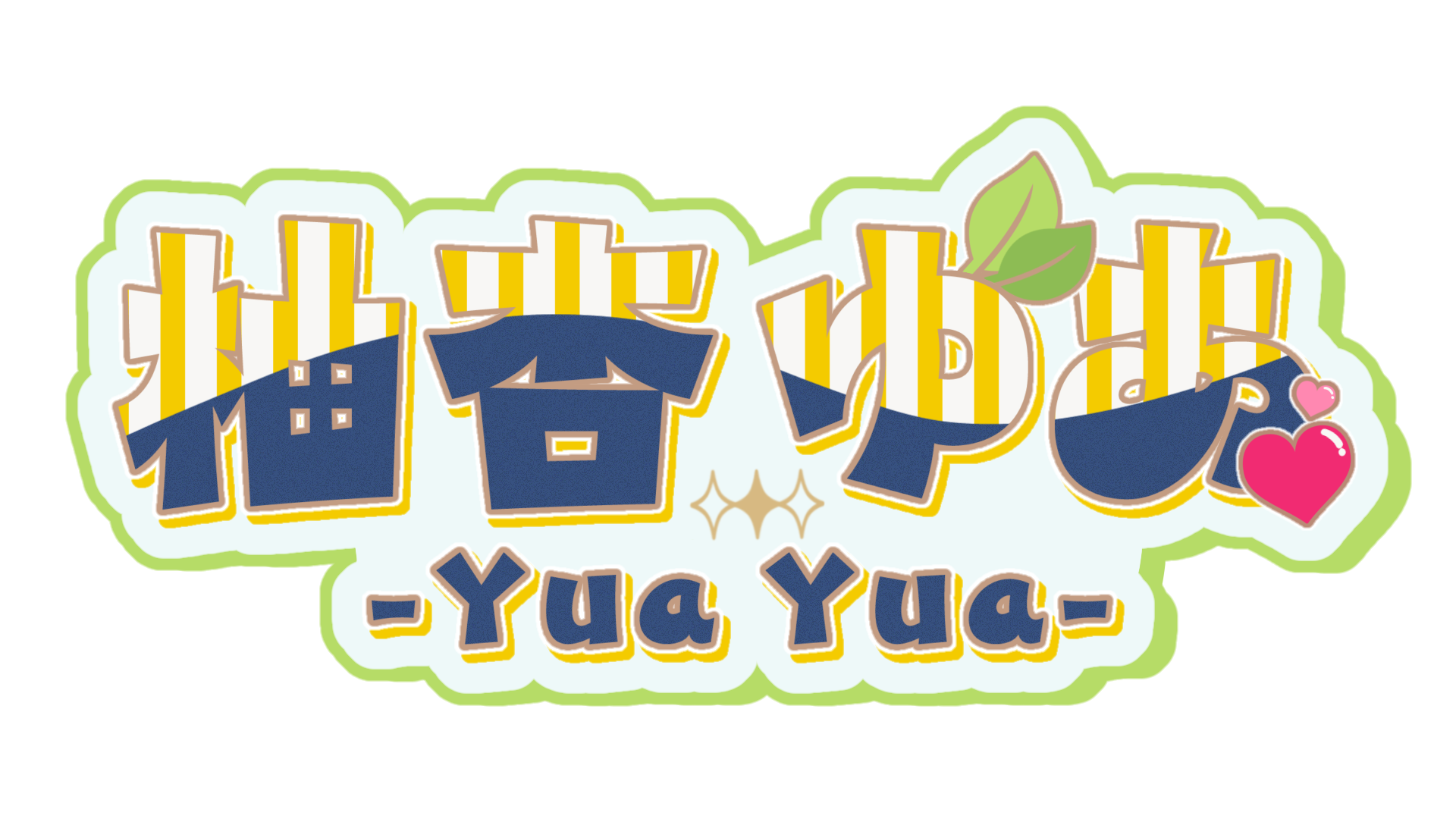 柚杏ゆあ