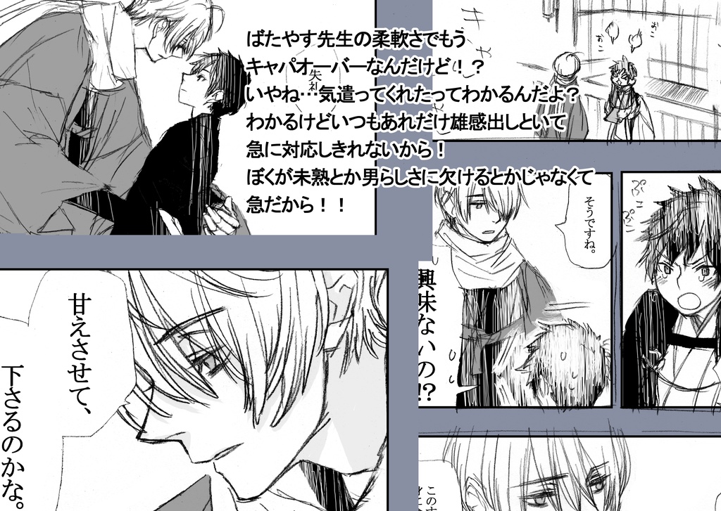 ちっちゃい秋声は支障がある2