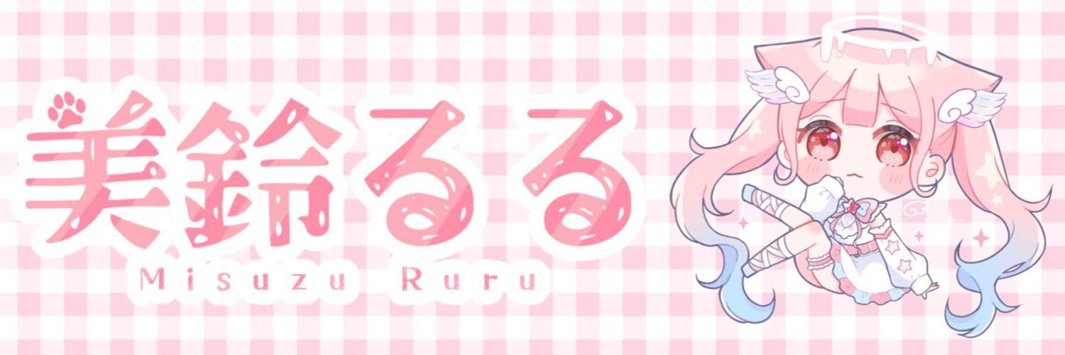 るるちゃんのおみせ