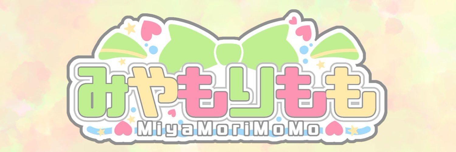 みやもりそざい