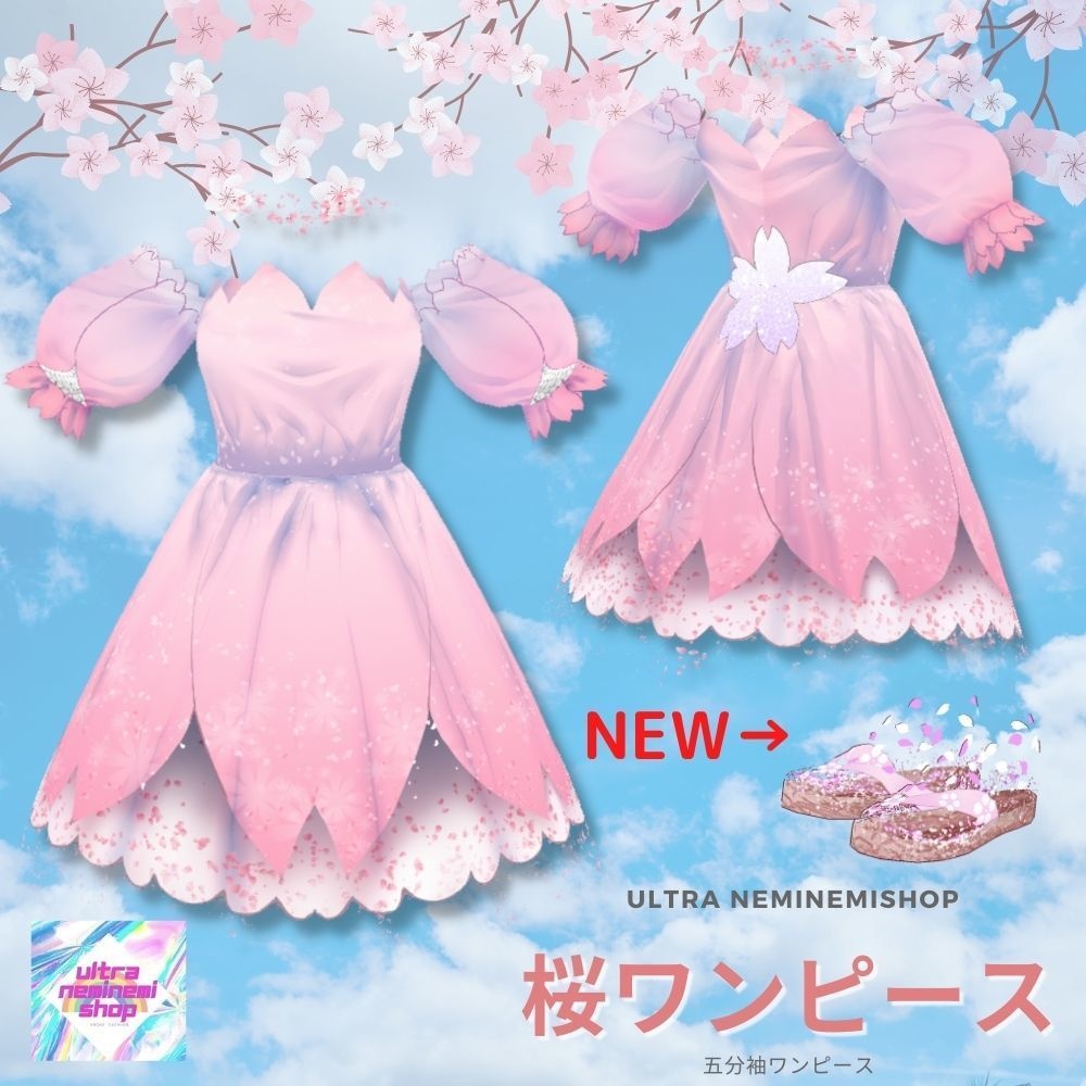 更新 桜ワンピース 春夏秋冬シリーズ うるとら ねみねみshop Ultra Neminemishop Booth