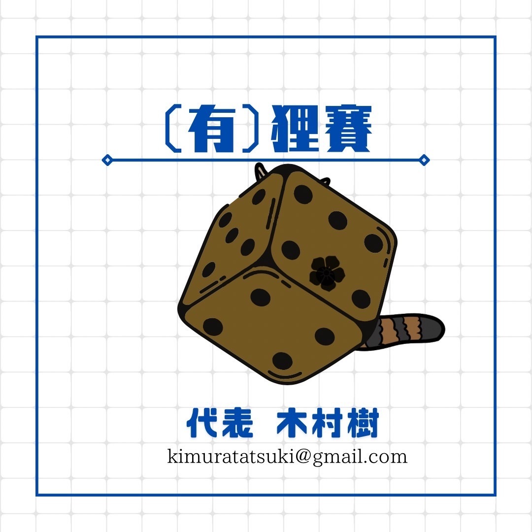 tanusai