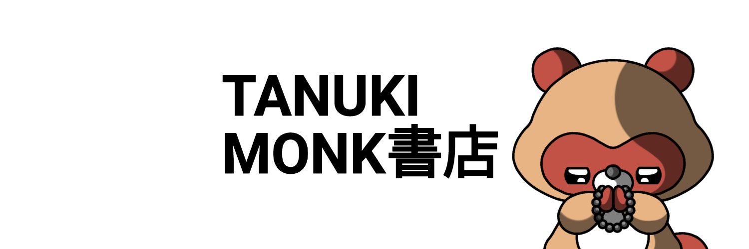 TANUKI MONK書店