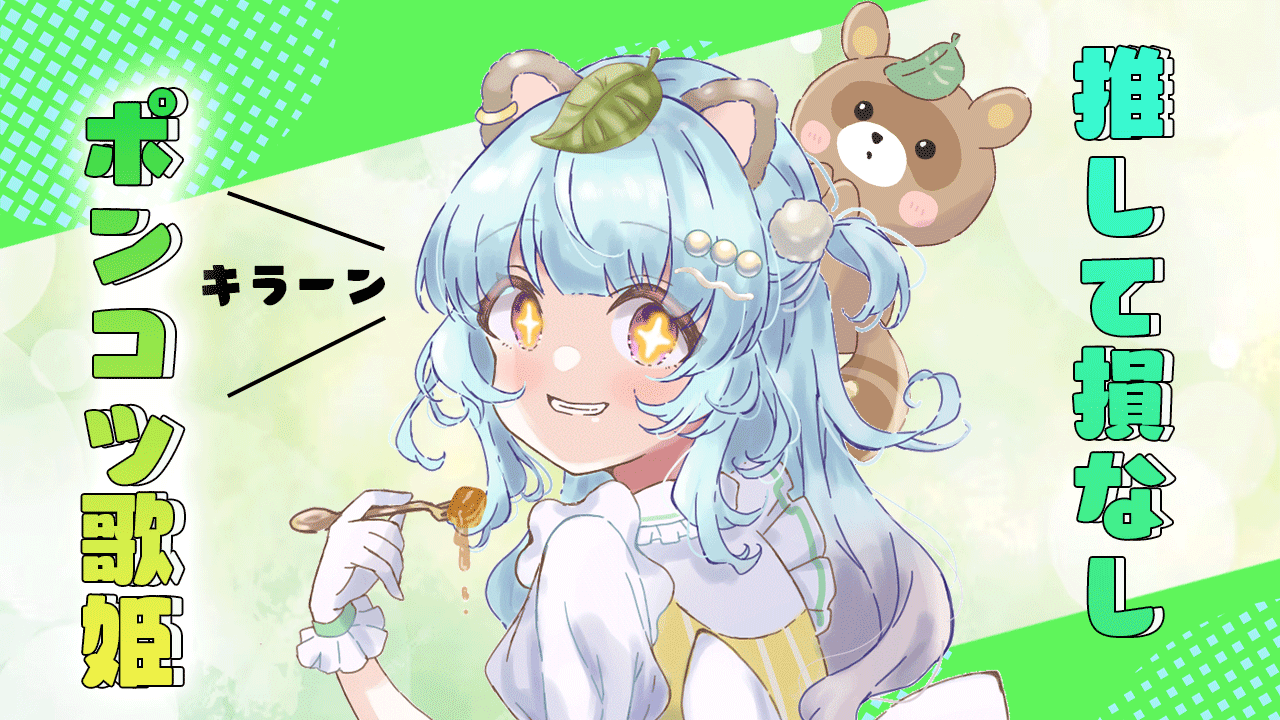 来狸クルミのお店屋さん