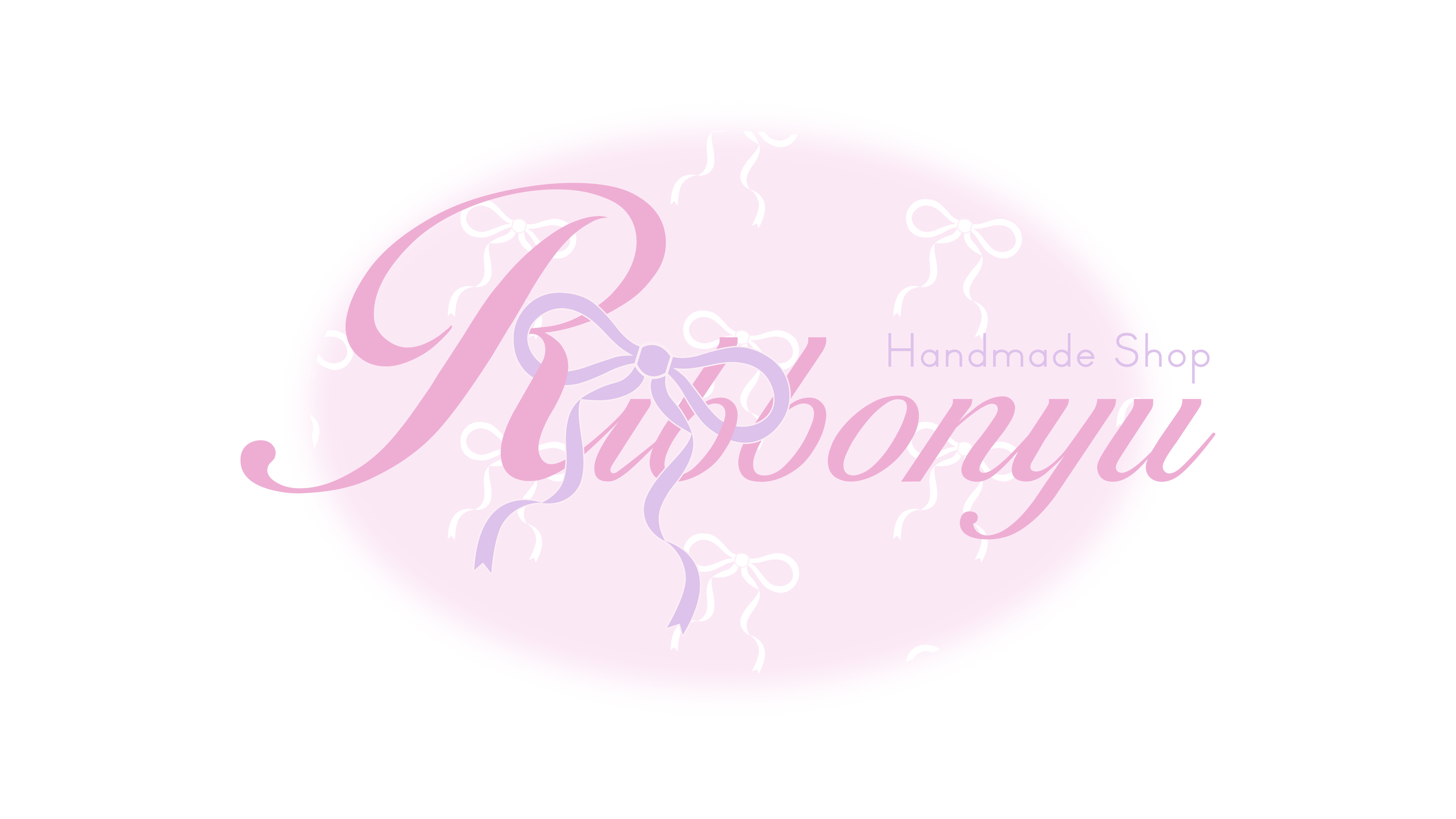 りぼにゅー ribbonyu