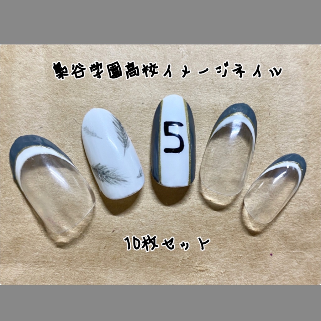 ハイキュー 梟谷学園高校イメージ Ortensia Nail Booth