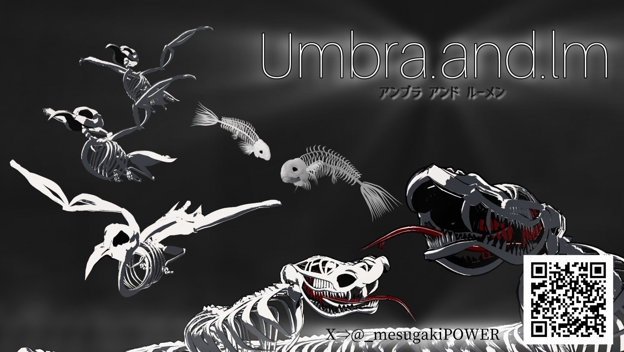 アンブラ＆ルーメン{Umbra＆lm}