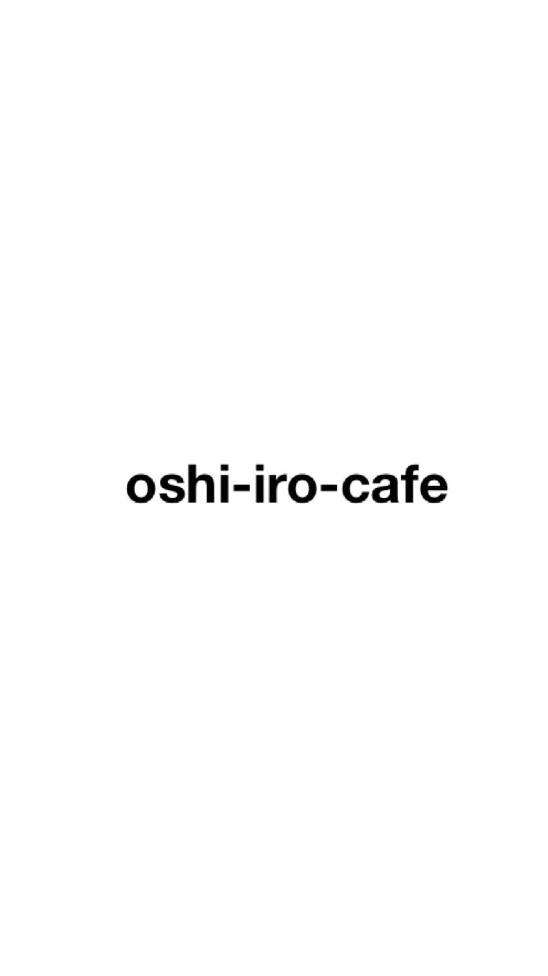 oshi-iro-cafe