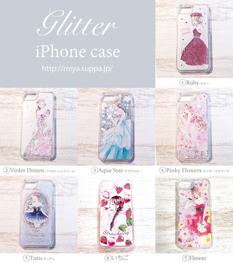 《受注生産》iPhone6/6s/7用グリッターケース