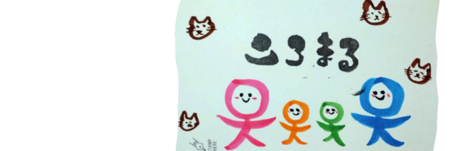 筆文字作家★ころまるこ商店★