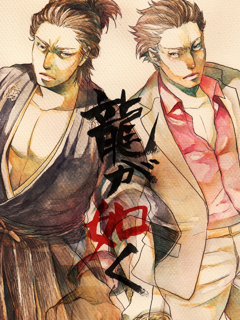 龍が如く維新!無料ペーパー