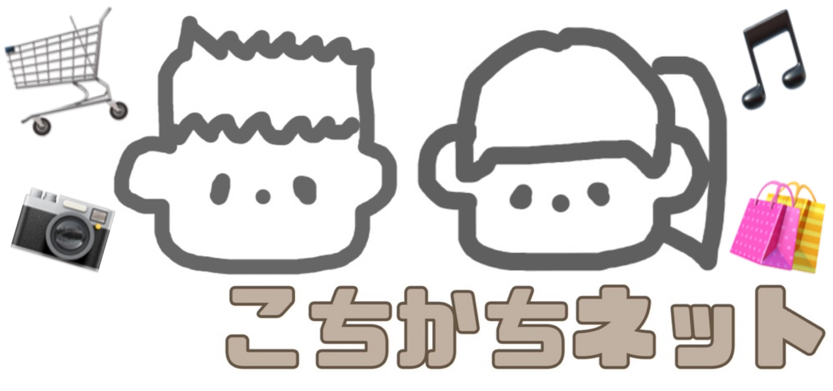 こちかちネット