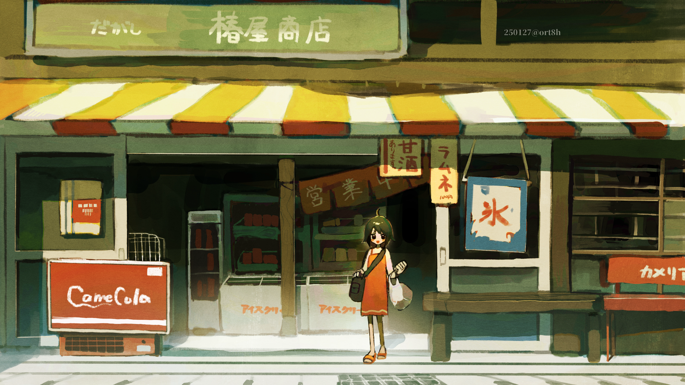椿屋