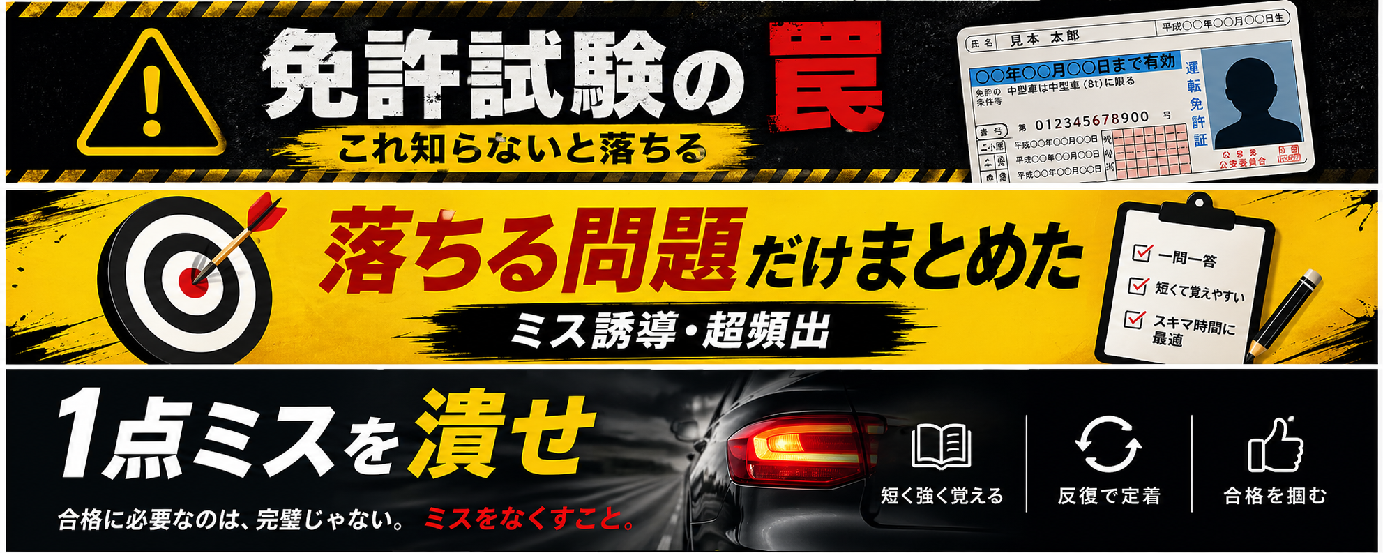 これ知らないと落ちる