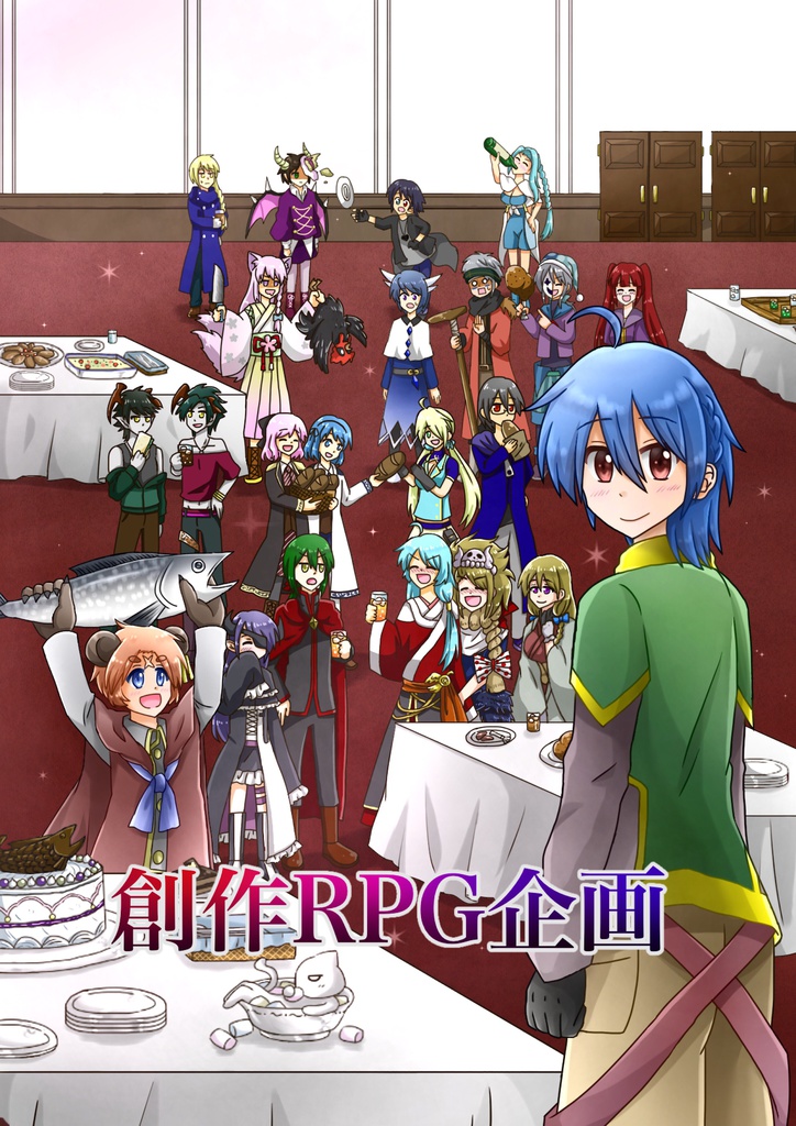 創作RPG企画アンソロジー第二弾