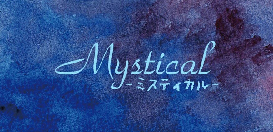 Mystical-ﾐｽﾃｨｶﾙ-
