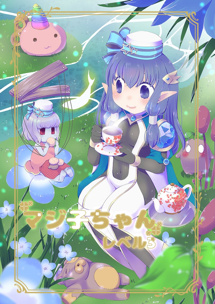 マジ子ちゃんレベル3 せんだん商店街 Booth マジ子ちゃんレベル3 せんだん商店街 Booth