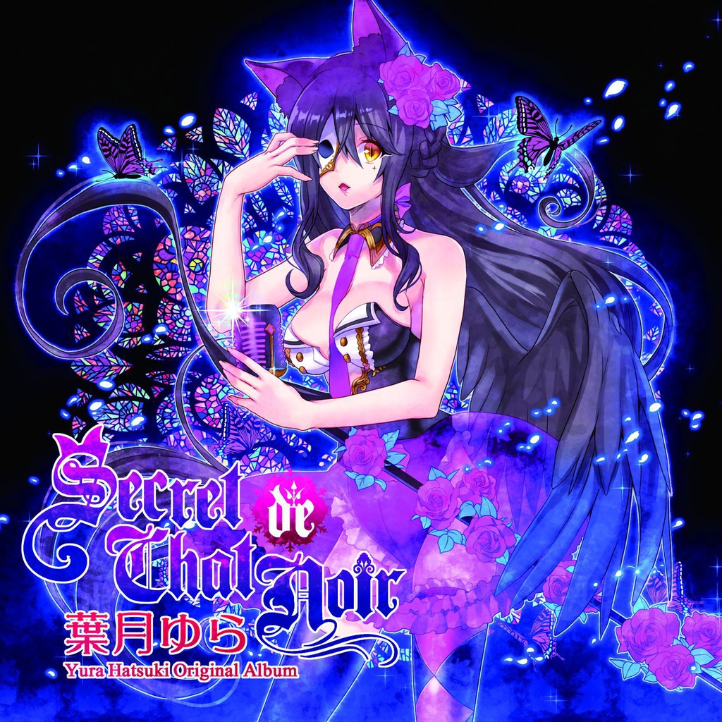Secret de Chat Noir(wav音源&歌詞)