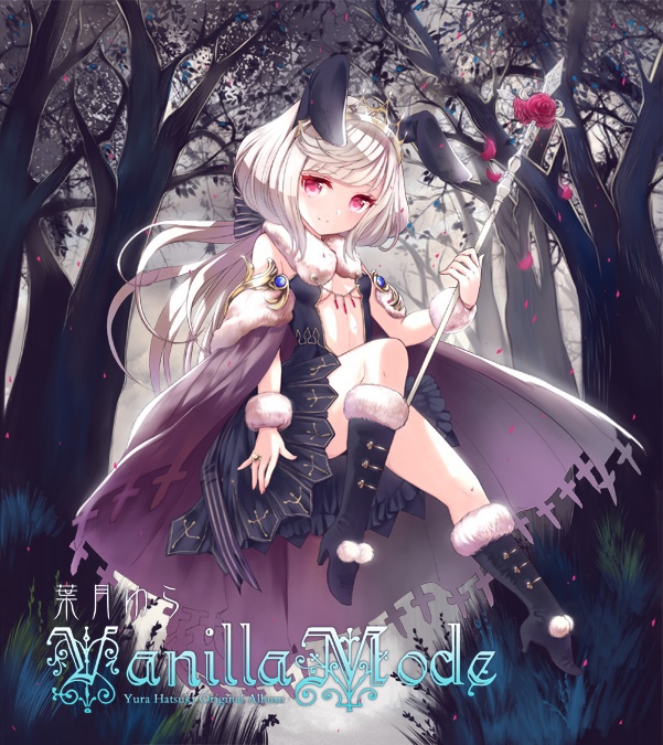 Vanilla Mode(音源wav&歌詞)