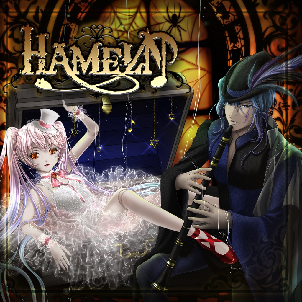 HAMELN(音楽wav&歌詞)