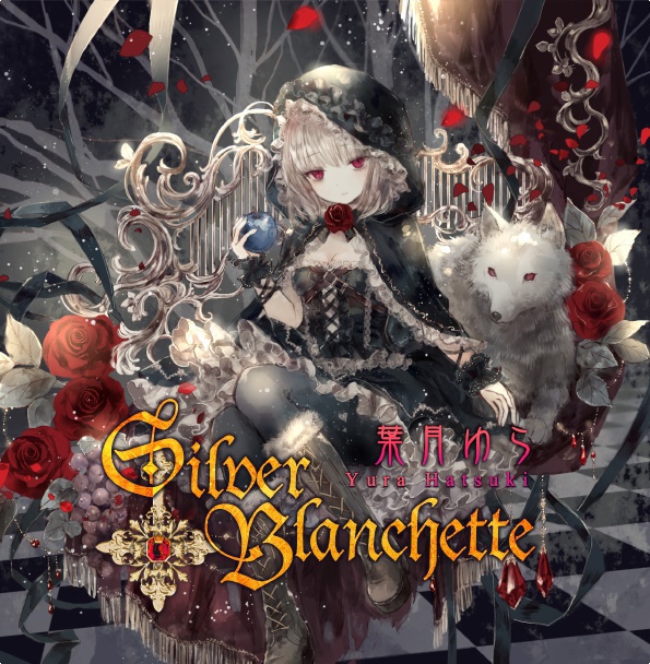 Silver Blanchette(wav音源&歌詞カードjpg)