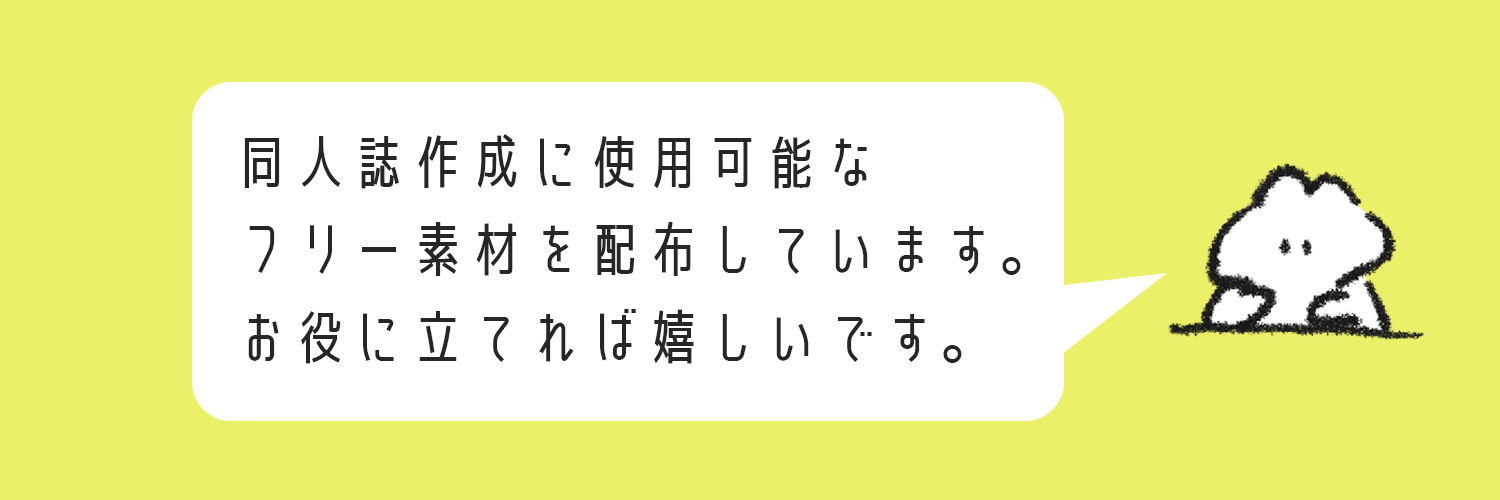 よせい