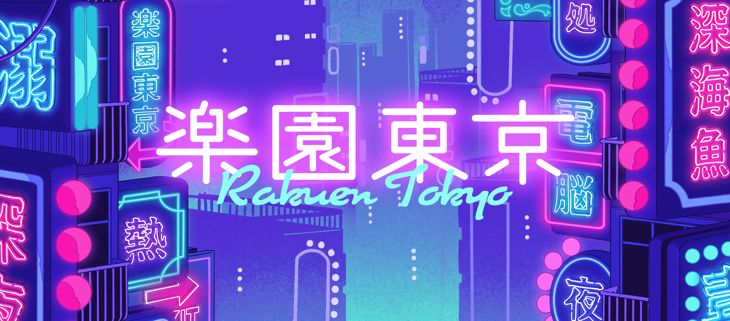 楽園東京(発送5月26日以降)