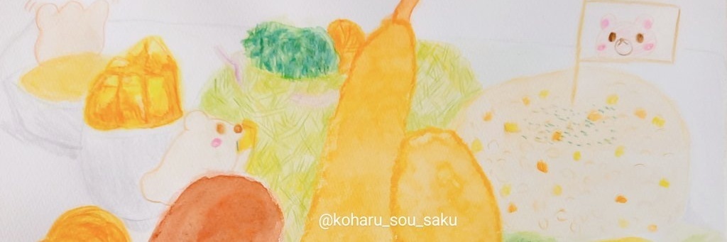 コハルの創作部屋
