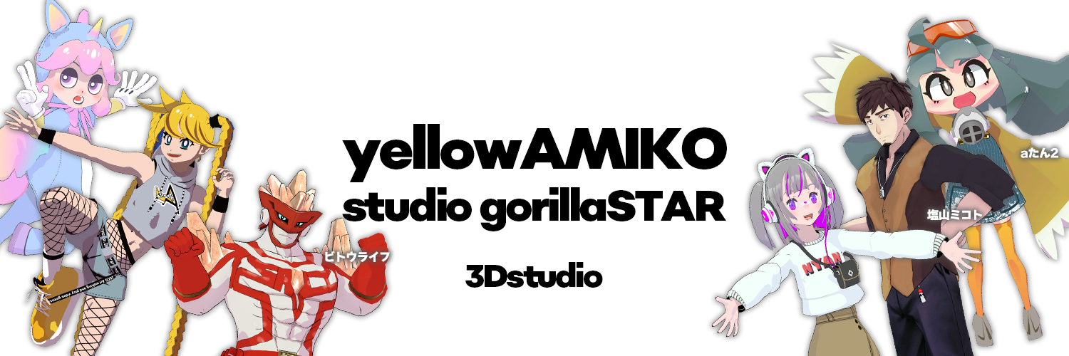 studio gorillaSTAR / yellowAMIKO