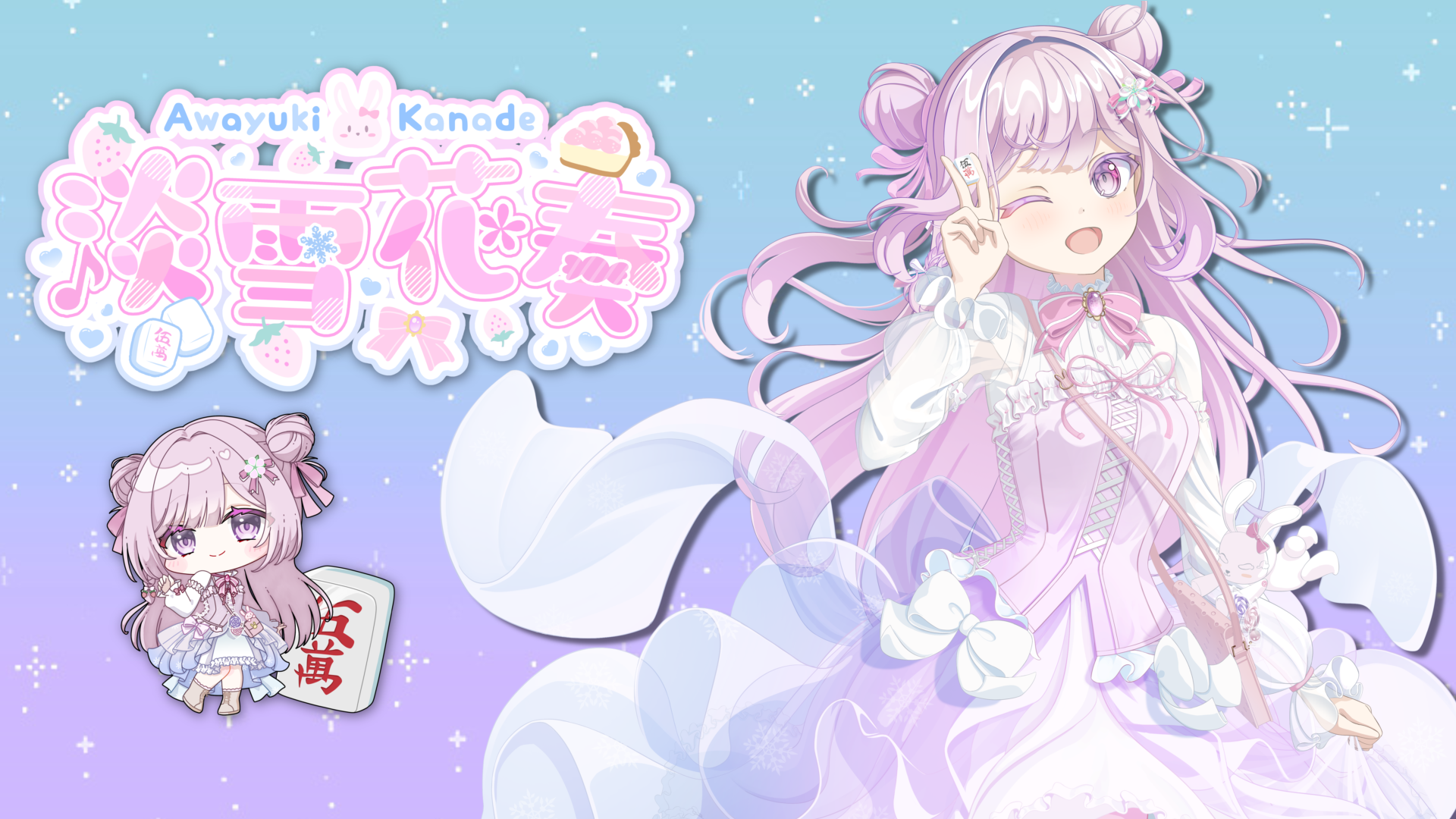 淡雪花奏