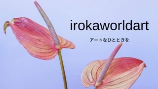 irokaworldart ショップ