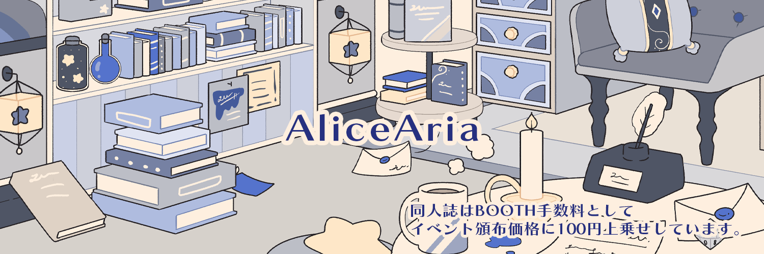 AliceAria