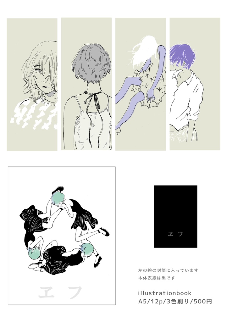 ヱフ