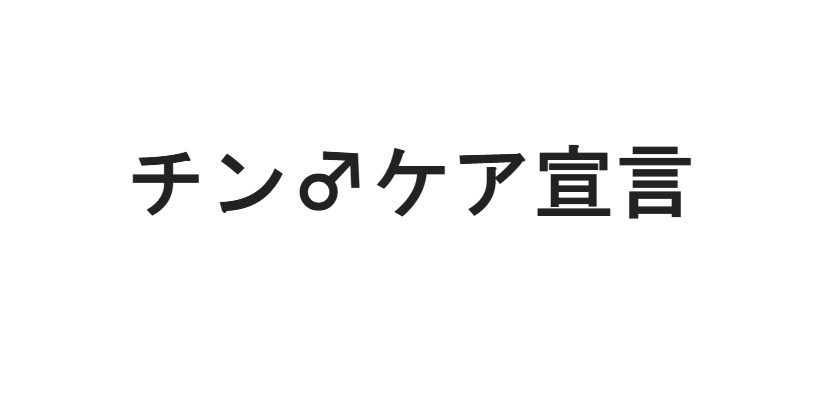 特殊寝具店(Tokushu shinguten)