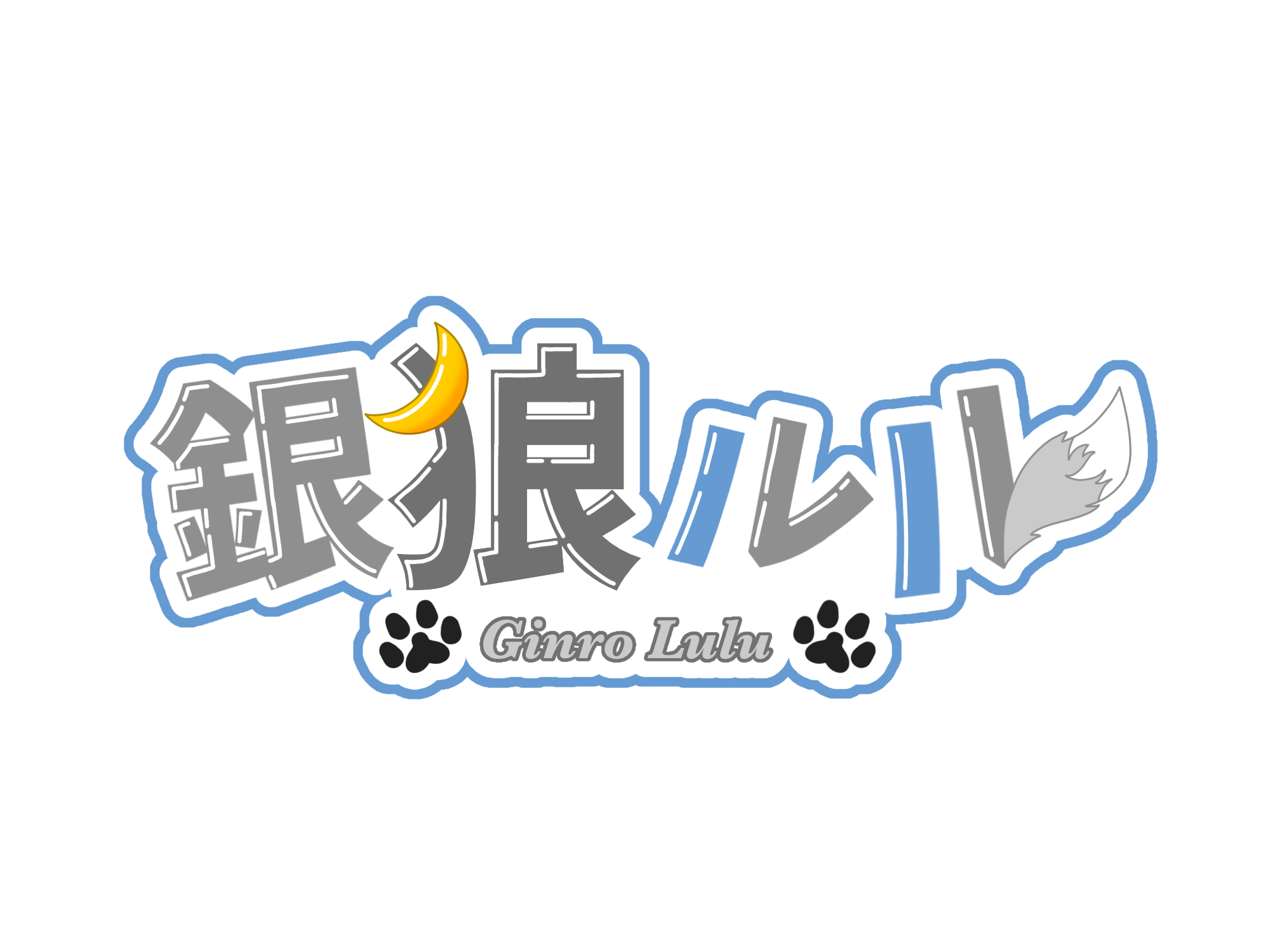 ginro-lulu