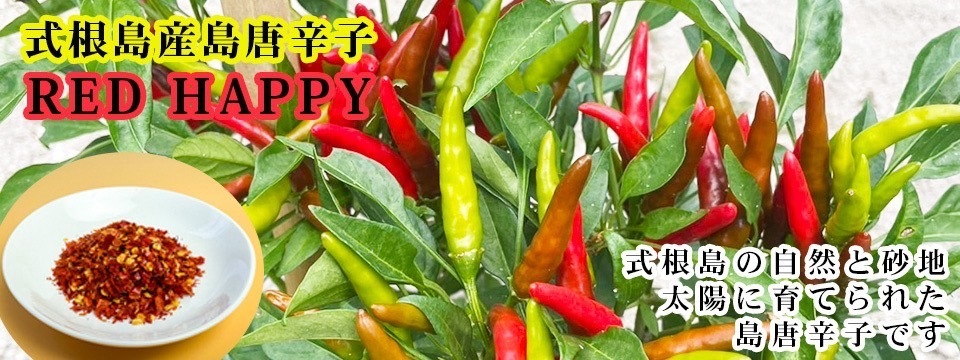 ★★★RED HAPPY★★★