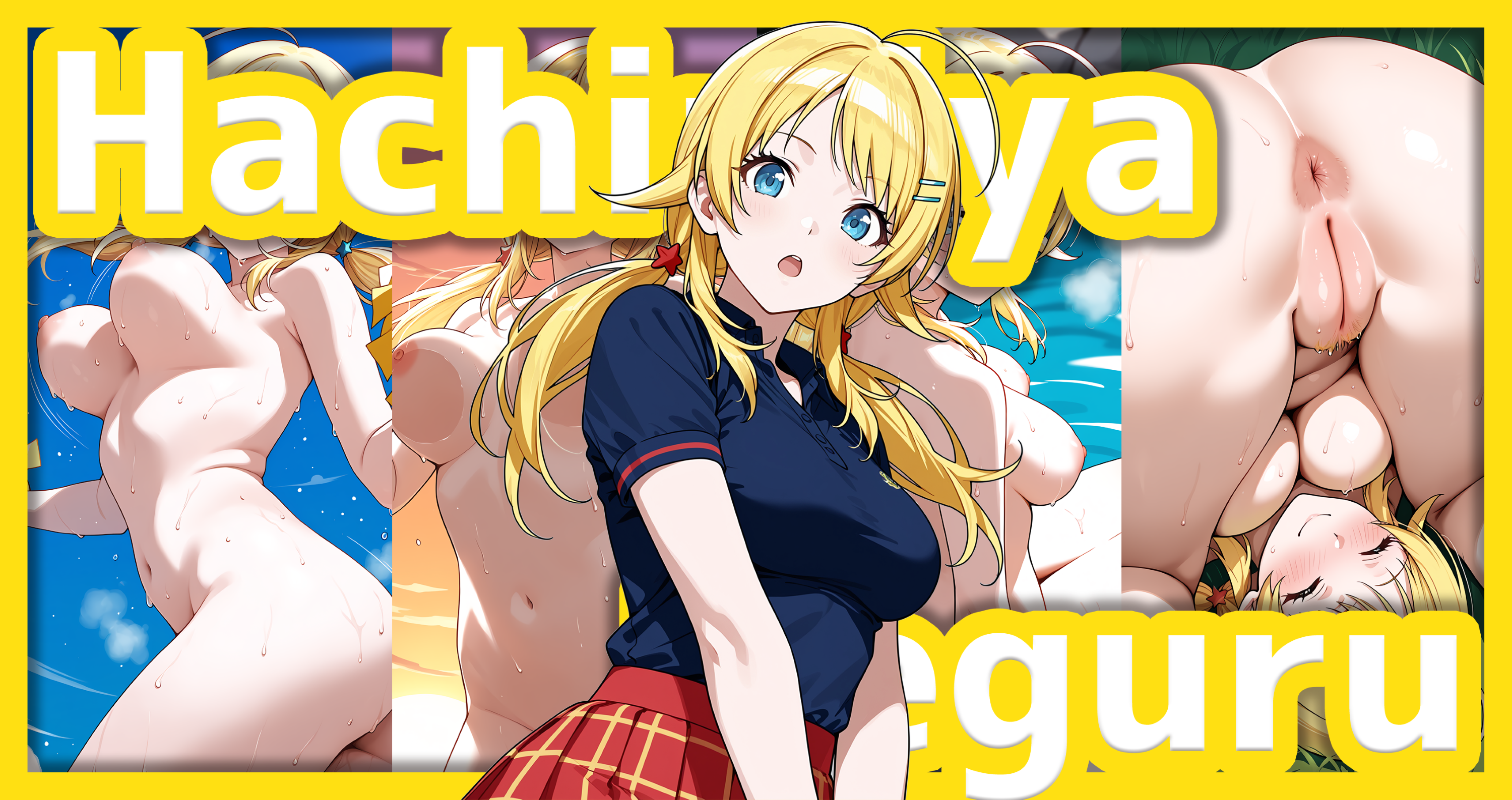 🔞イラストを作り隊🔞