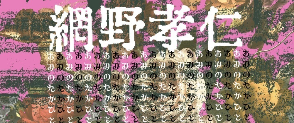 amino-takahito